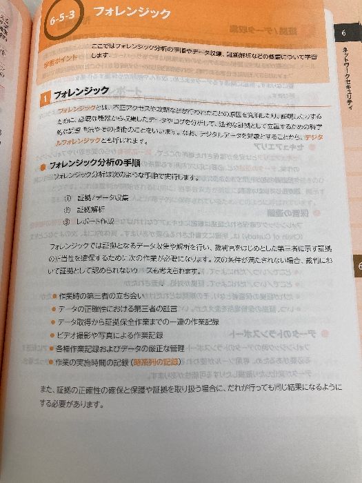 Network+ テキスト N10‐007対応版 (実務で役立つIT資格 CompTIA