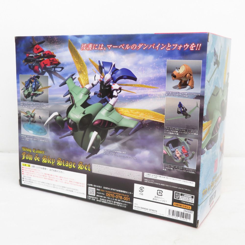 ROBOT魂 フォウ&スカイステージセット 聖戦士ダンバイン 輸送箱未開封 聖戦士ダンバイン』ROBOT魂にフォウ＆スカイステージセットが