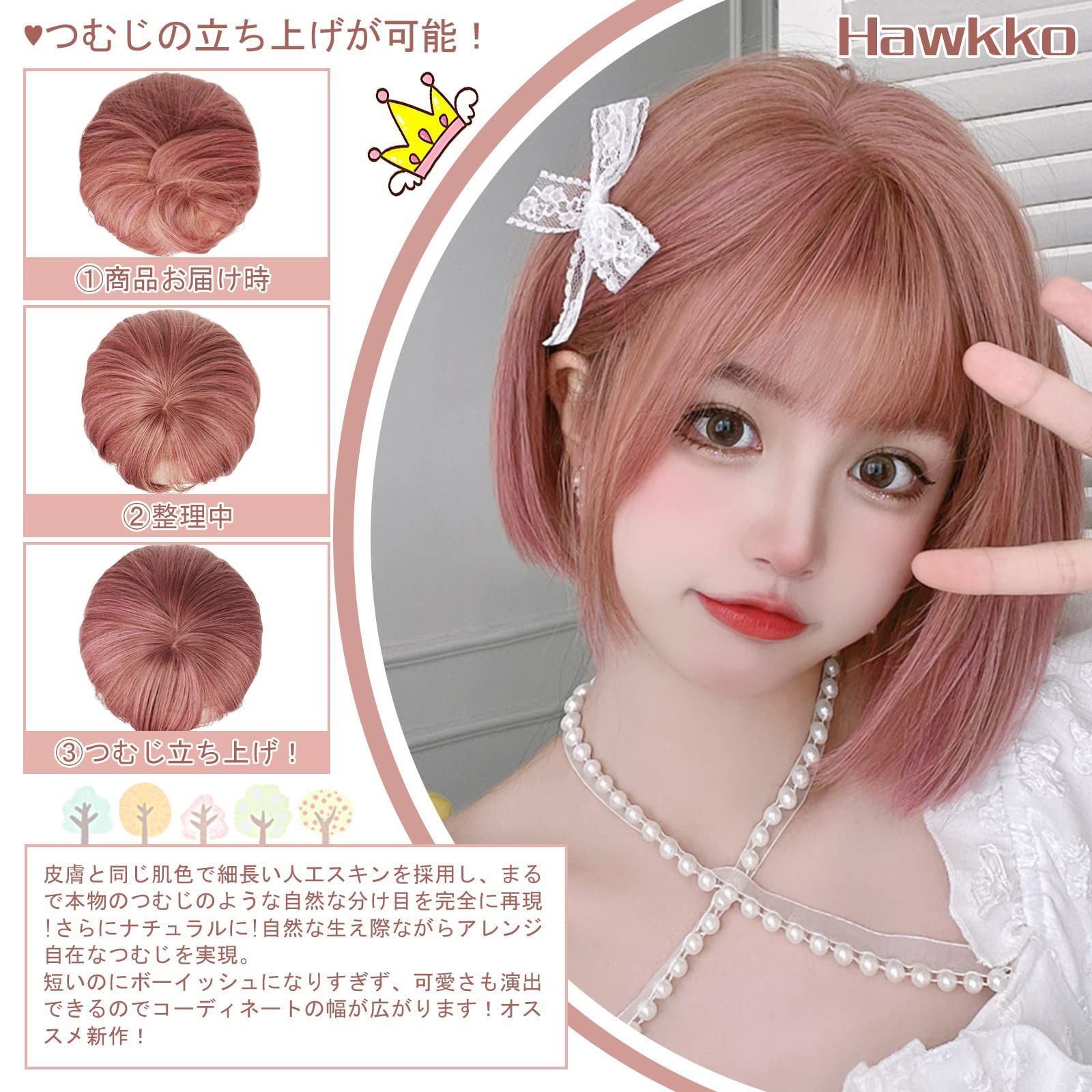 セミロング ストレート カール さらさら かつら セミロング wig ファッション フルウイッグ レディース 小顔 おしゃれ ショート 可愛い ボブ  自然 大人 ウィッグ 原宿 耐熱 Hawkko ネット/櫛付（ストロベリーピンク） - メルカリ