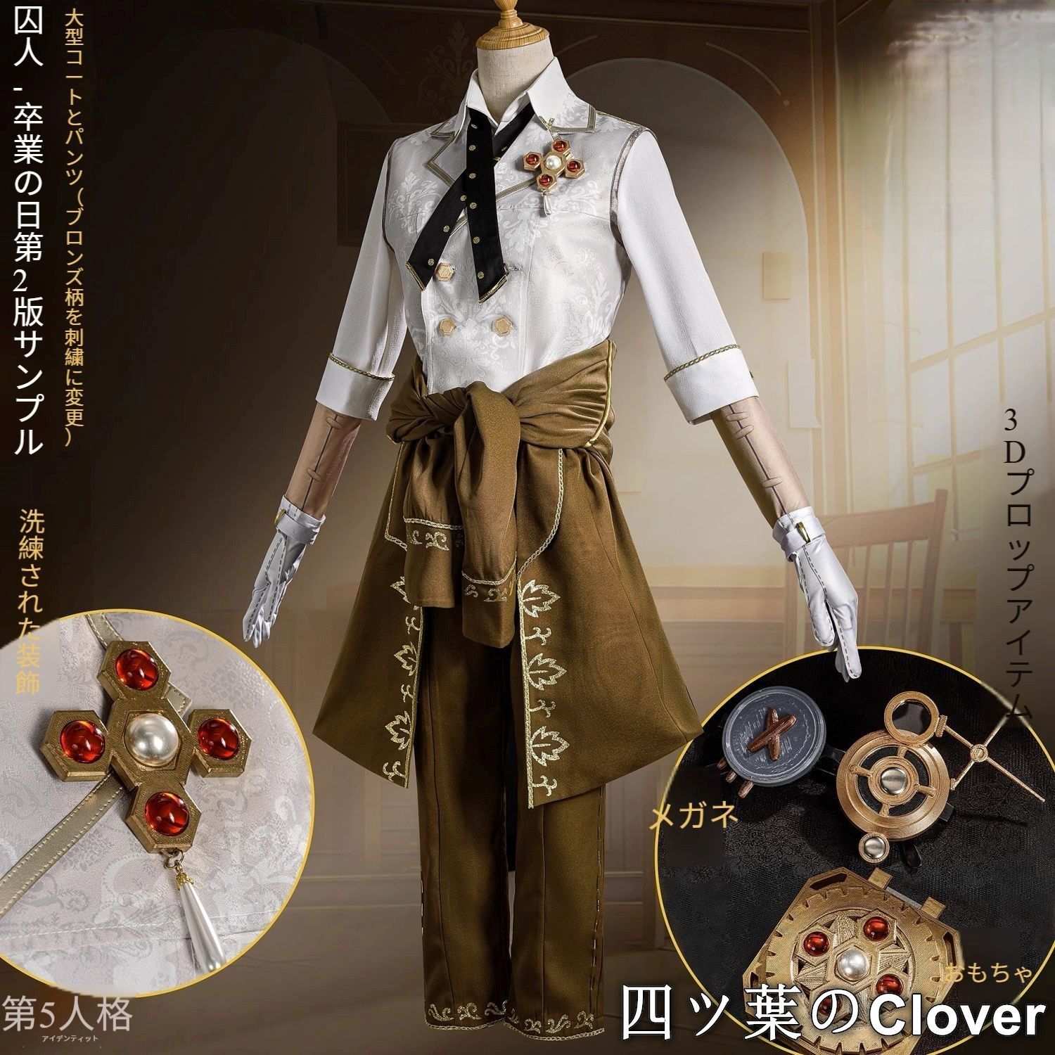 第五人格 囚人 ルカ・バルサー コスプレ 衣装 第五人格 IdentityV 冬蝉 囚人 ルカ・バルサー コスプレ衣装
