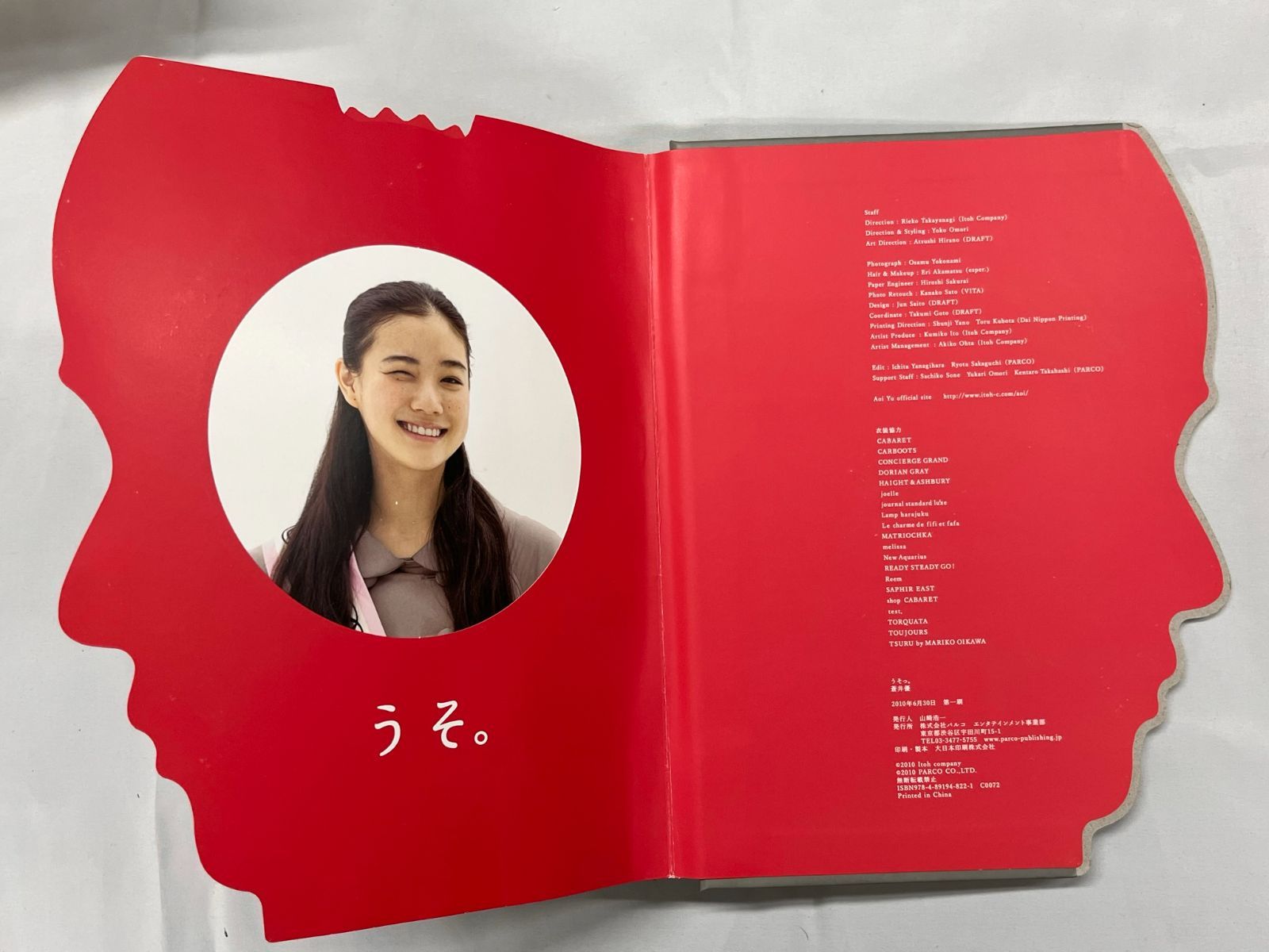 うそっ。 蒼井優 会場特典付き ☆希少 プレミア本 会場特典付き 美品☆ うそっ。蒼井優 仕掛け