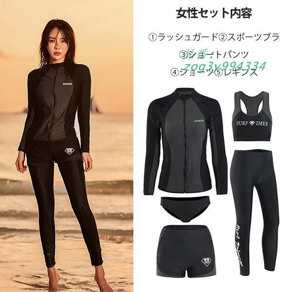 水着 上下セット