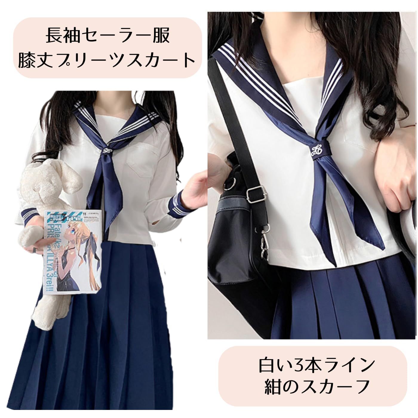 Qoo10] 4点セット JK制服 上下セット 長袖 [FARFADET] セーラー服 