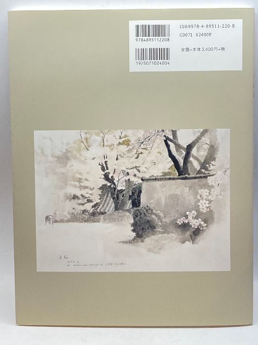 川端紘一スケッチ集 Watercolor Painting,Sketches （GRAPHIC