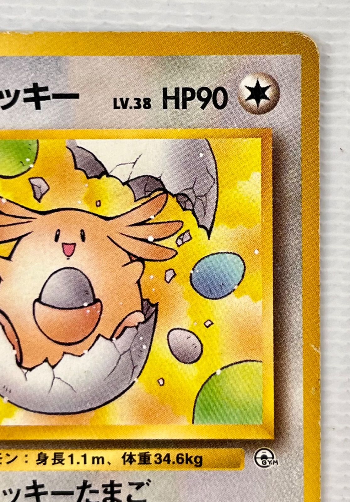 最終値下げ】○ ポケモンカード 旧裏 プロモーションカード __の