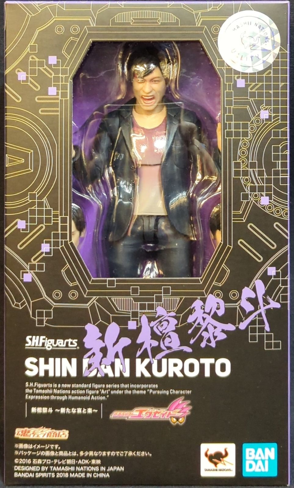 バンダイ S.H.Figuarts 仮面ライダーエグゼイド 新檀黎斗 新たな哀と楽