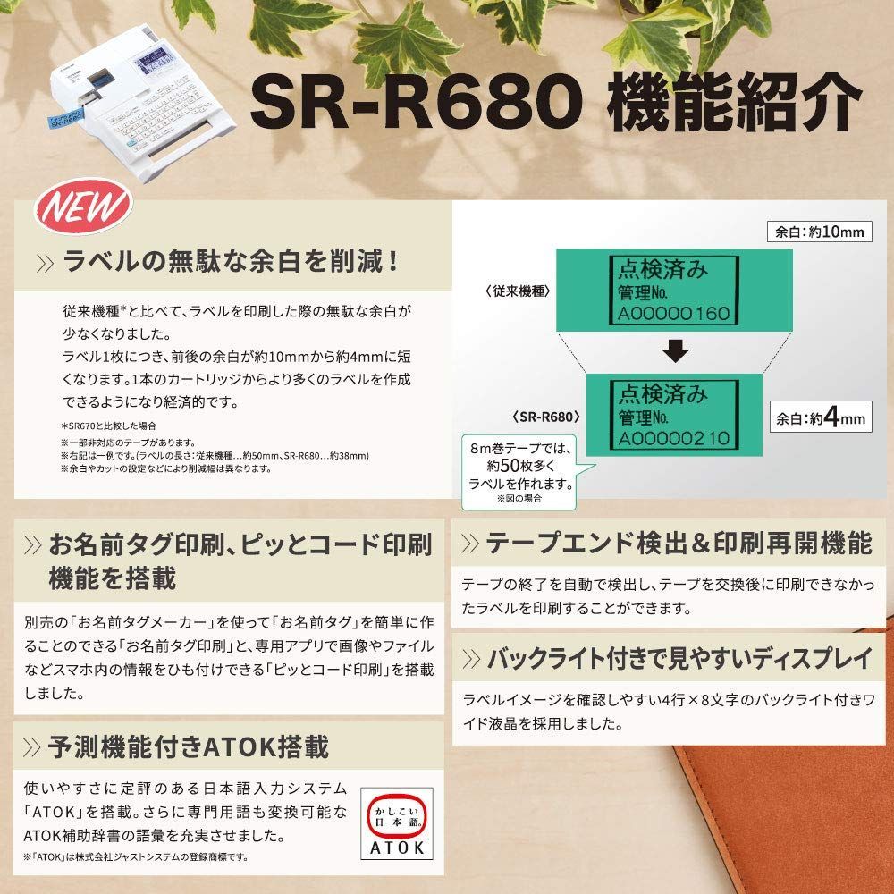 ラベルライター テプラ