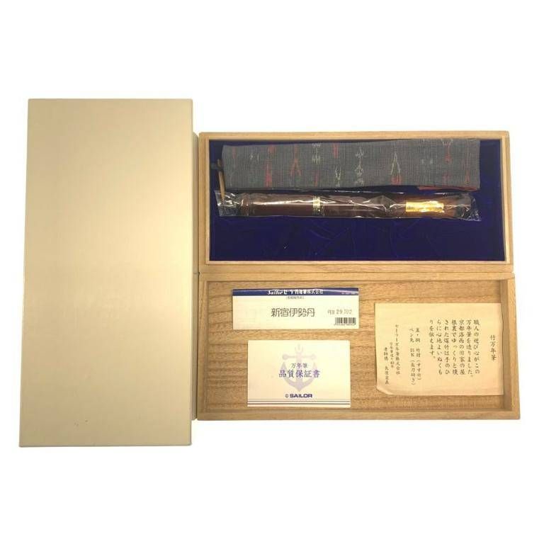 【筆記確認】セーラー 万年筆 長原宣義作 長刀研ぎ 竹万年筆 純金プレート付き ◇SAILOR セーラー万年筆 長原宣義作 煤竹 すす竹万年筆 純金