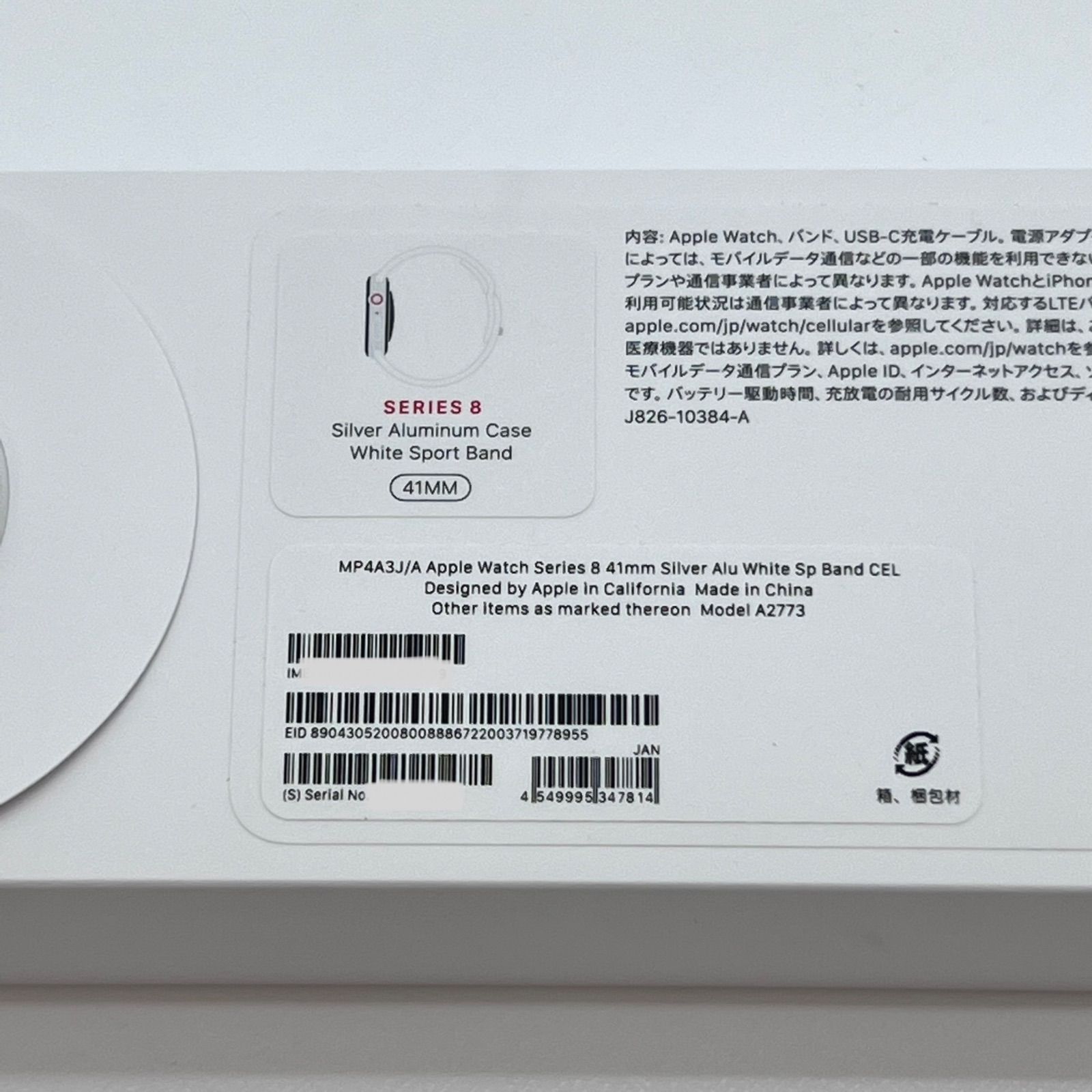 Apple Watch Series8 41mm GPS+セルラー ideiasoltec.com.br