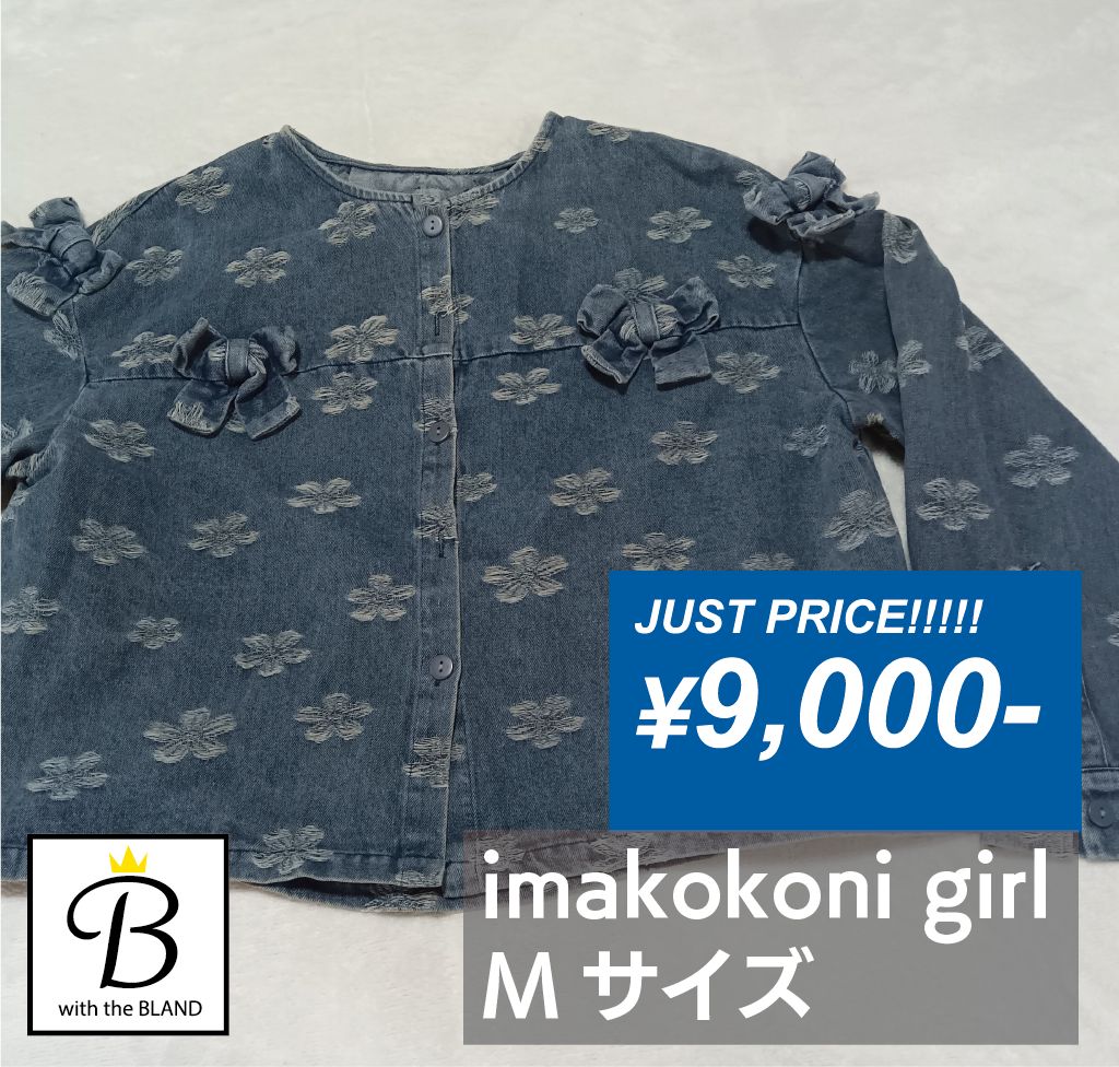 ㊳imakokoni girl フラワーモチーフ デニムジャケット サイズM
