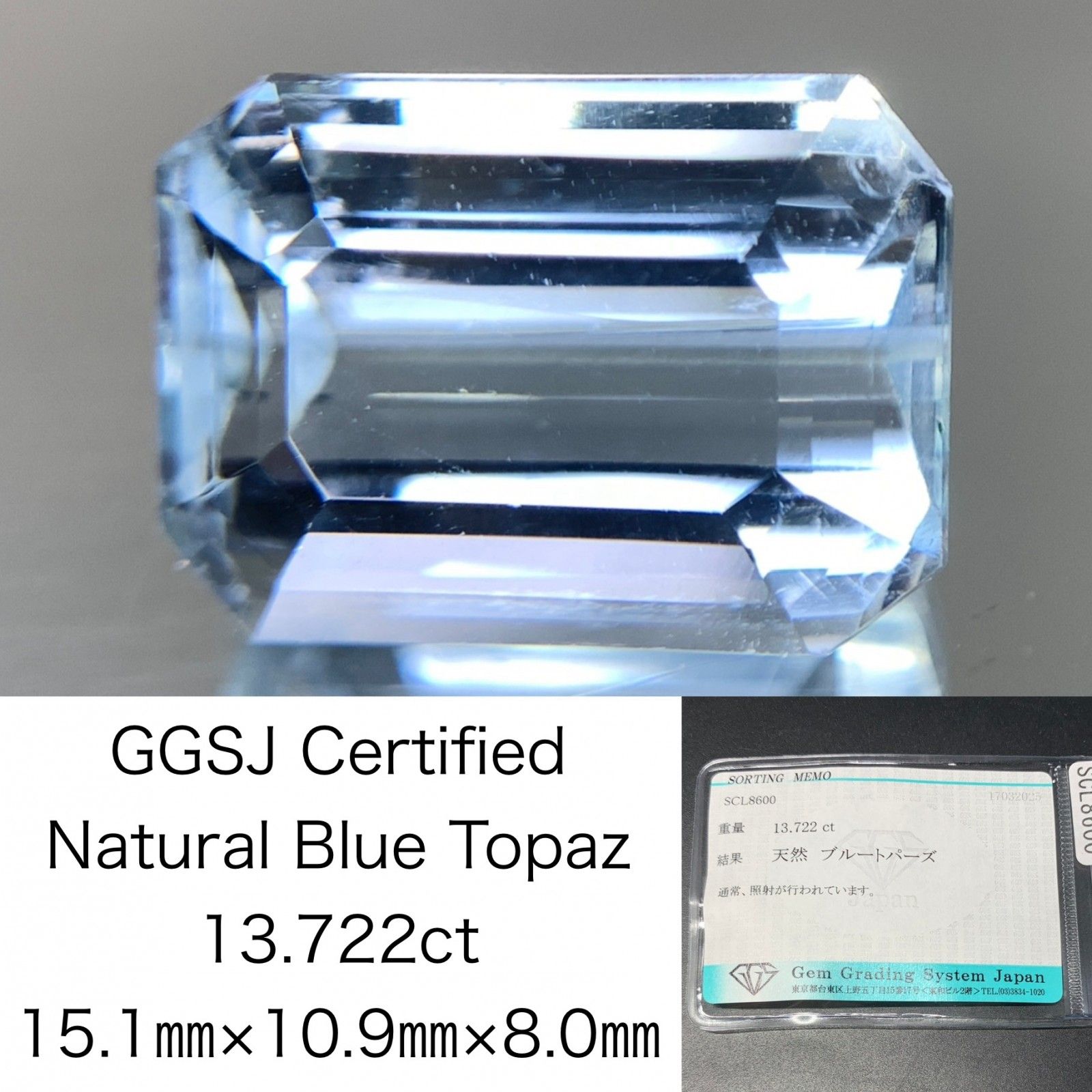 ブルートパーズ 13.722ct  宝石ソーティング付き  15.1×10.9×8.0  天然 ルース（ 裸石 ） 4459Y