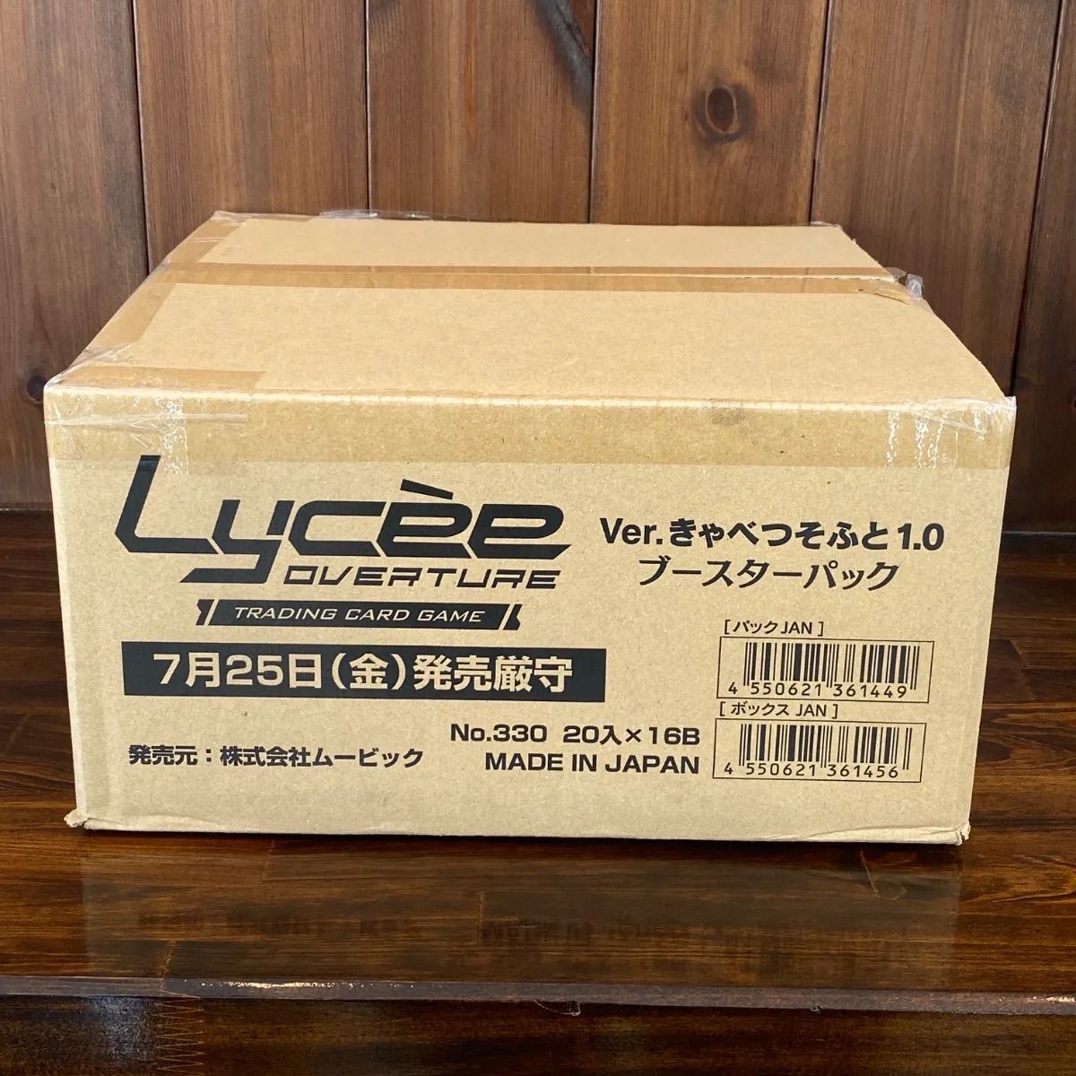 新品未開封品】 Lycee リセ オーバーチュア Ver.きゃべつそふと