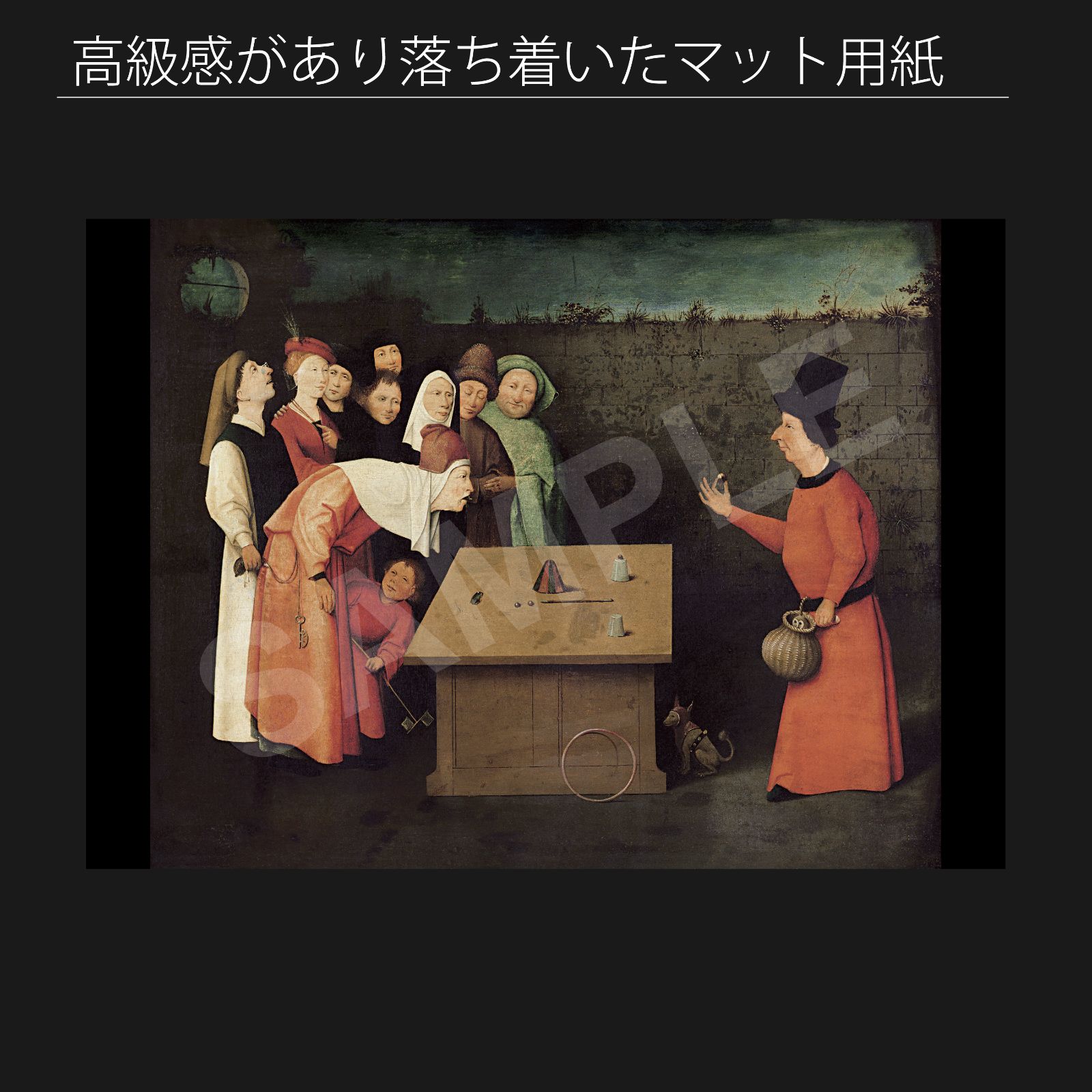 ヒエロニムス ボス Hieronymus Bosch 魔術師 アートポスターA2 マット紙 フレーム付 IN