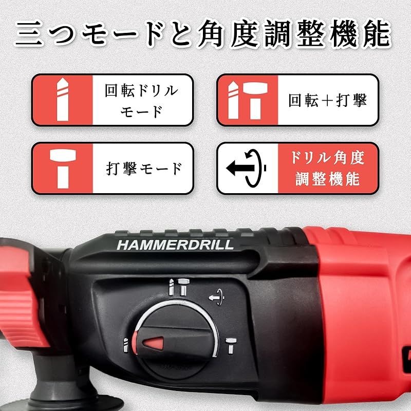 穴開け コード式