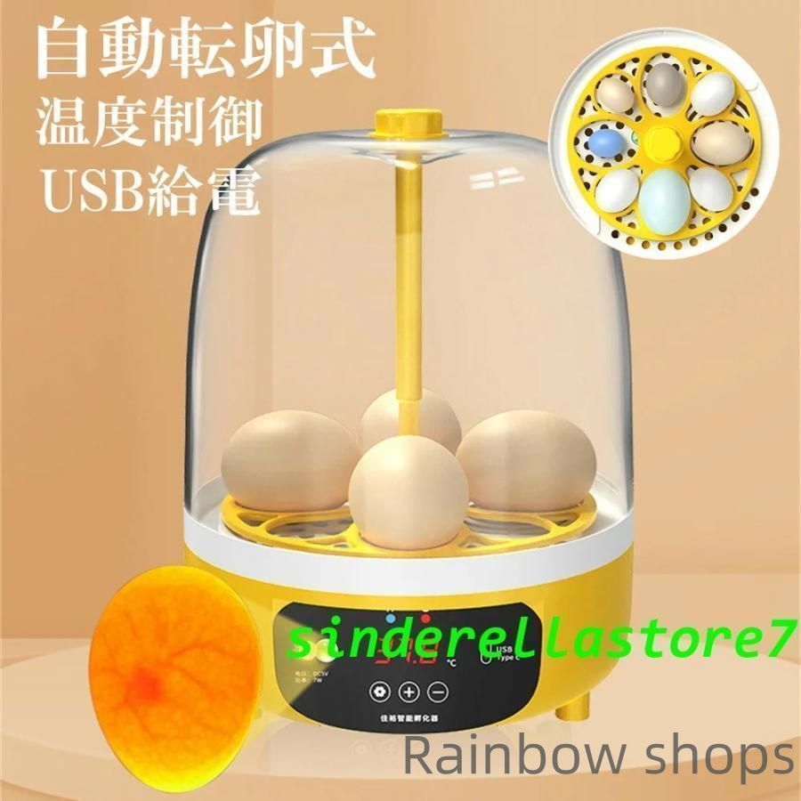 新品未使用★自動転卵・カバー付き孵卵器 新品未使用】自動孵卵器 孵卵器 孵化器 卵 インキュベーター