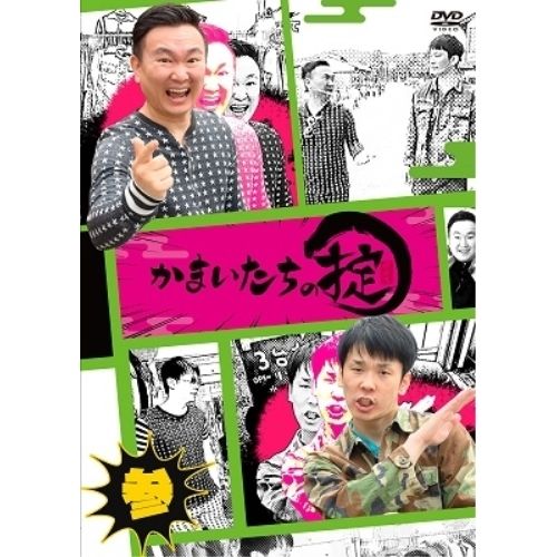 サイン入り写真付き　かまいたちの掟 DVD-BOX〈初回生産限定盤・3枚組〉 サイン入り写真付き かまいたちの掟 DVD-BOX〈初回生産限定盤・3