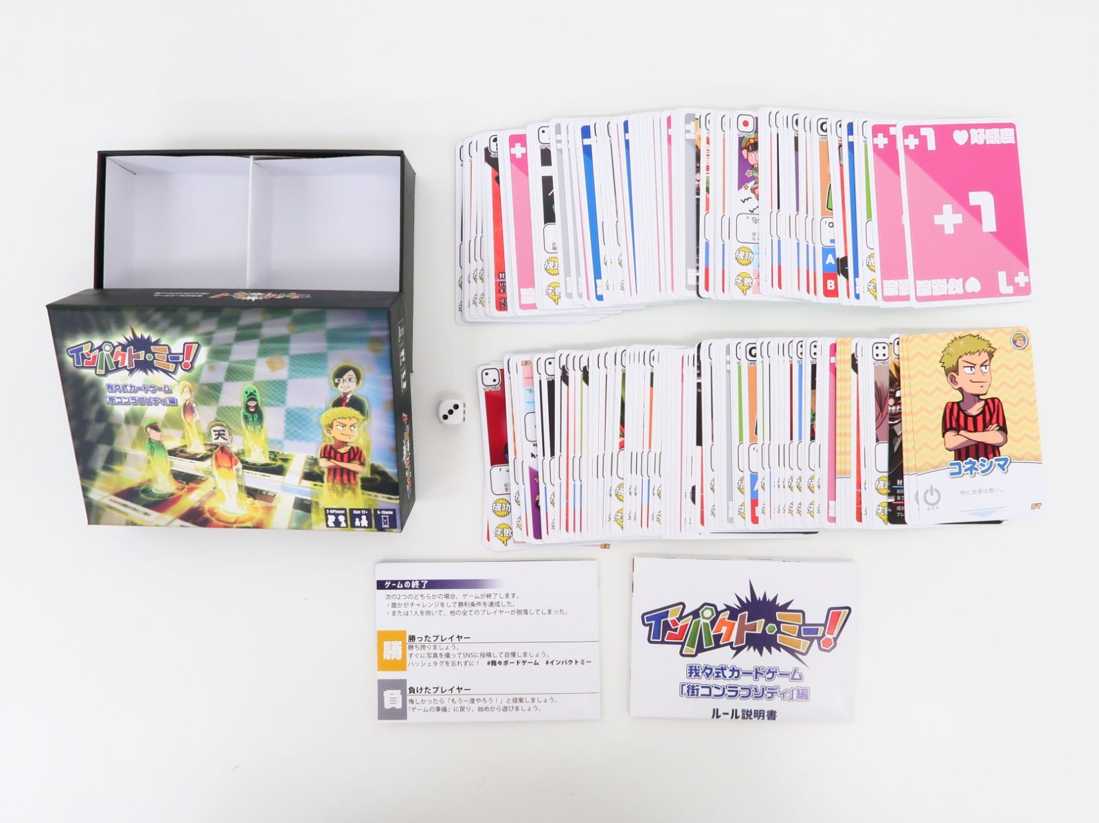 ○○の主役は我々だ！ インパクト・ユー！ インパクト・ミー