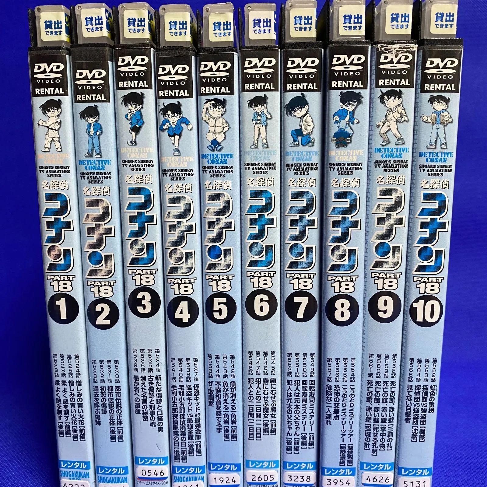 最新入荷 名探偵コナン Part18シーズン全10巻DVDSET[レンタル用 