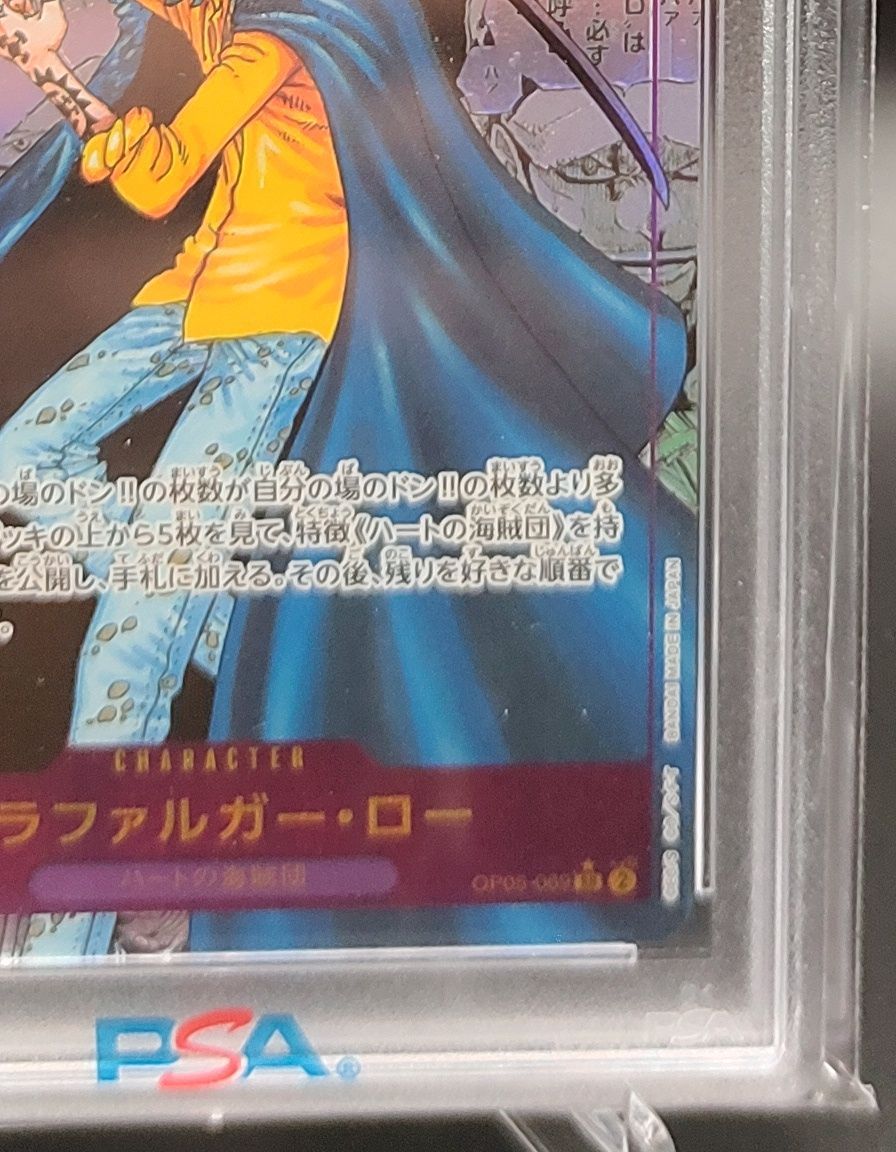 ワンピースカード トラファルガー・ロー PSA10 OP05-069 P-SR