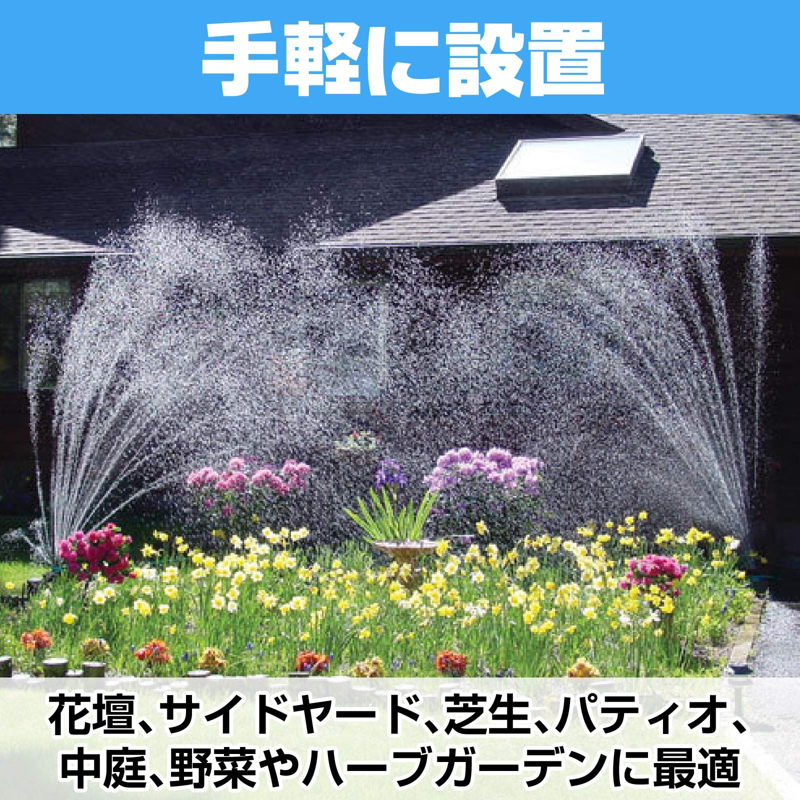 自動水やり