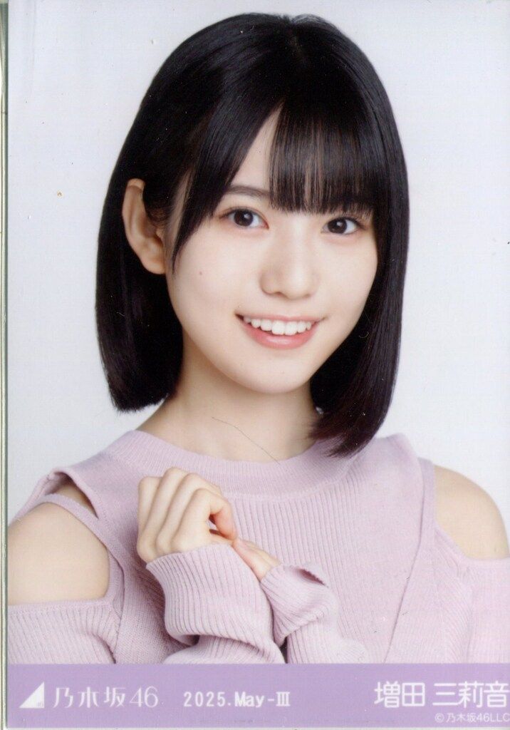 乃木坂46 会場限定生写真 増田三莉音 2025.May-III レイヤード