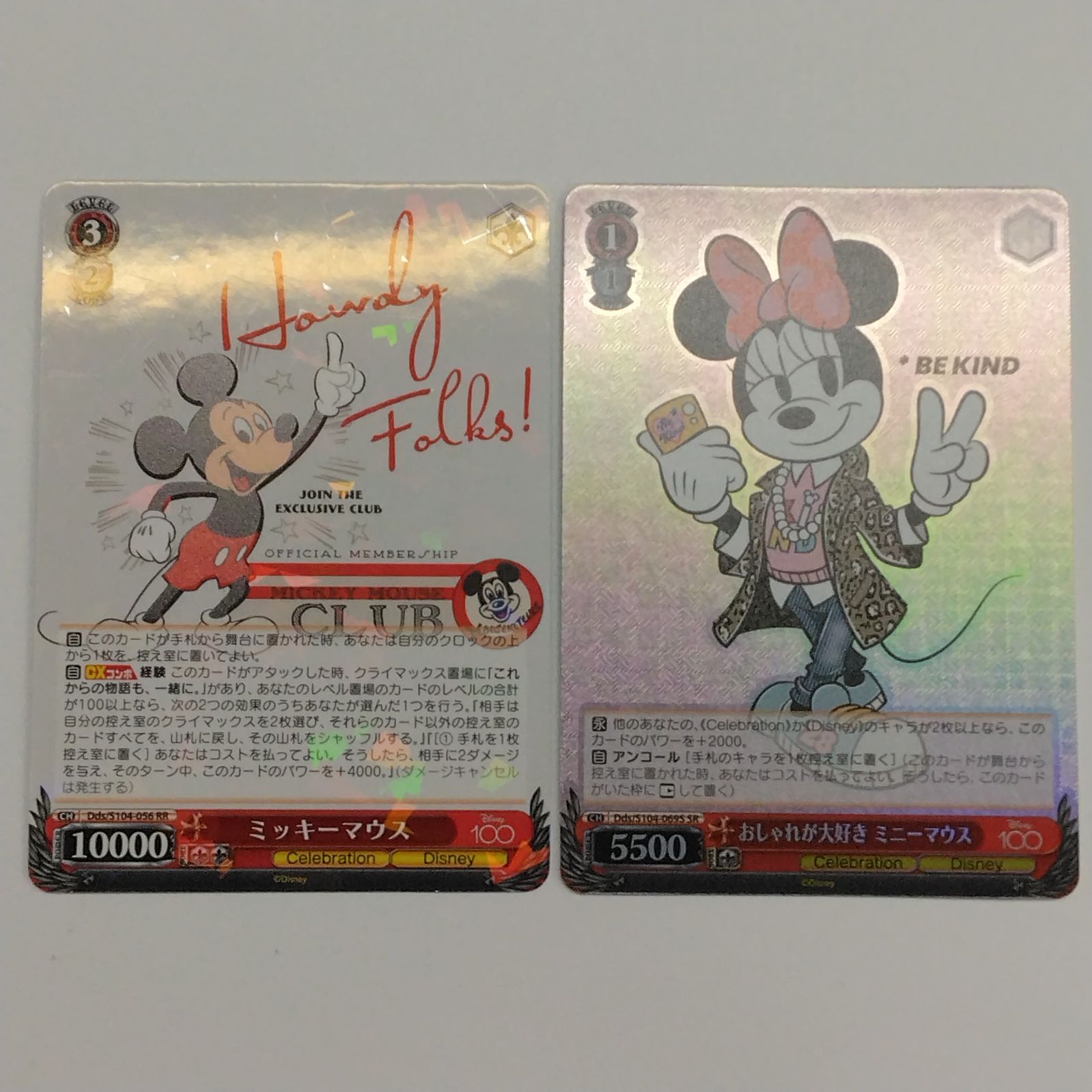 ヴァイスシュヴァルツ Dds/S104-069SR (SR(スペシャルレア)) おしゃれ