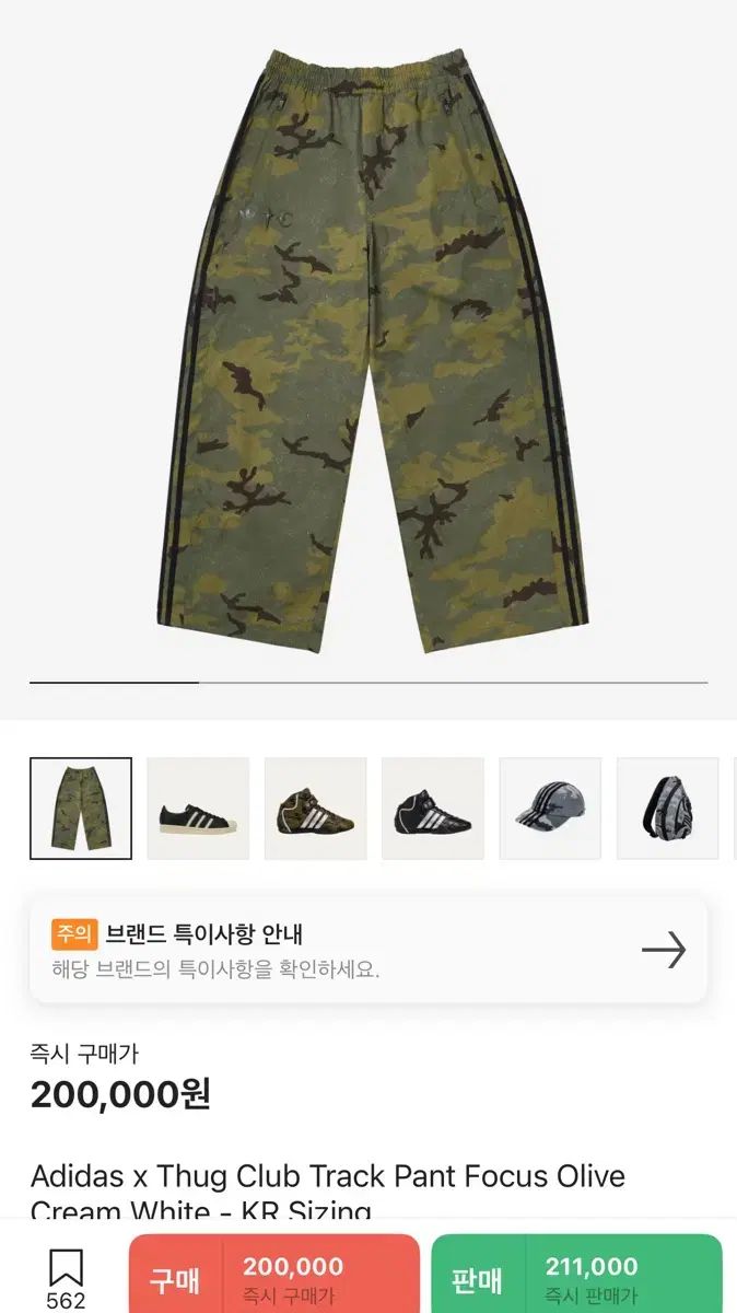 adidas アディダス Thug Club サグクラブ ズボン カーキ S
