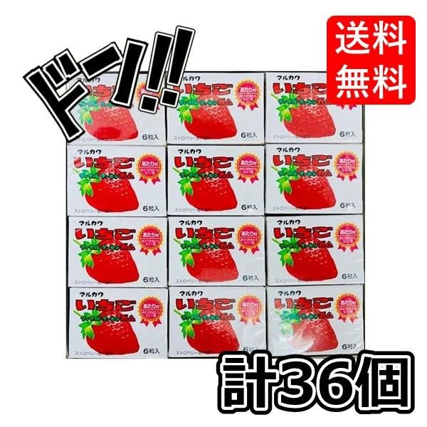 マルカワ いちごグミ 当たり箱 マーブルフーセンガム [いちご味 6粒入]<36箱> マルカワ 駄菓子