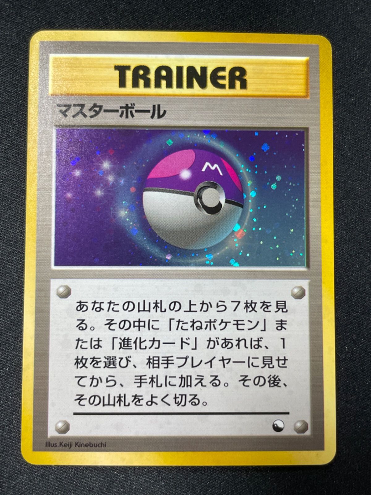 旧裏マスターボール psa10 - ポケモンカードゲーム