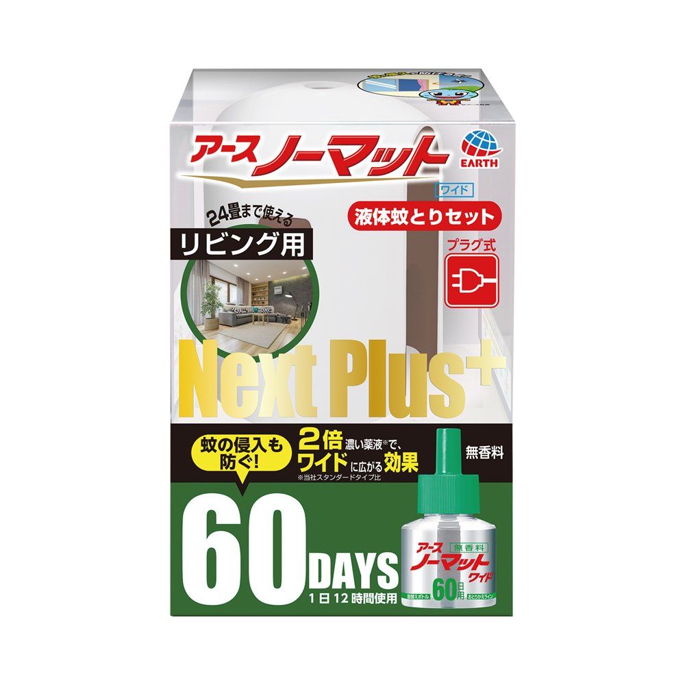 防除用医薬部外品 アースノーマットNextPlus 60日用 蚊取り リビング用 リビング用