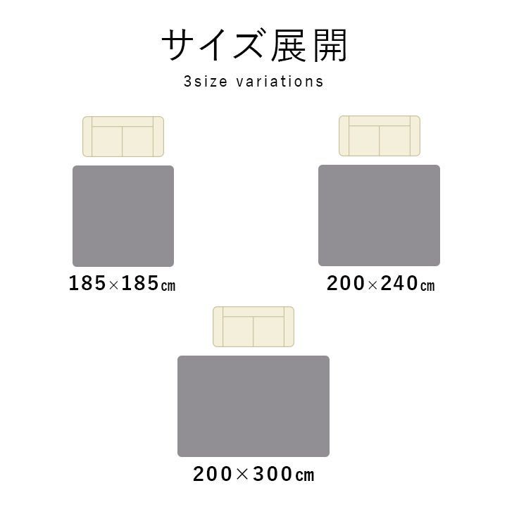 ラグ カーペット 長方形 約200×240cm 約3畳 床暖房 ホットカーペット