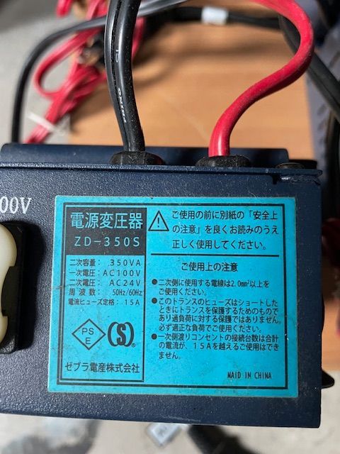 トランス 24V 350VA 3個セット トランス 24V 350VA 3個セット 電源変圧