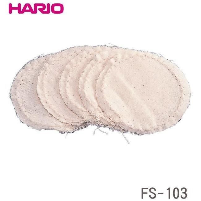 HARIO ハリオ サイフォン用ろか布 5枚入 FS-103 送料無料 ヤマト運輸