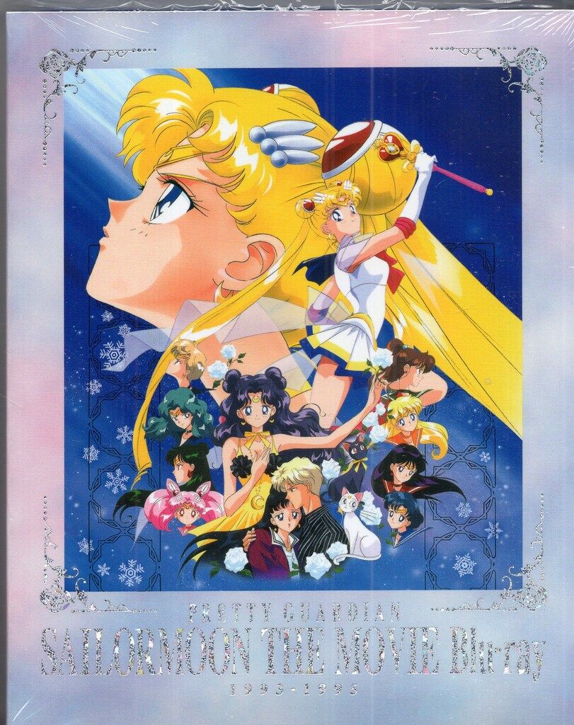東映 アニメBlu-ray 武内直子 美少女戦士セーラームーン THE MOVIE Blu-ray 1993-1995