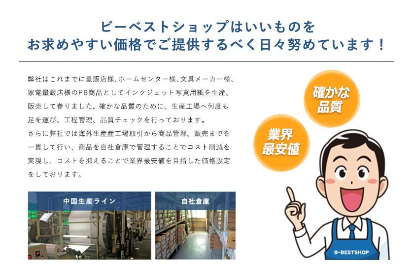 【正規販売店】BBEST 大判プリンター用紙 インクジェットロール紙　厚手マットコート紙 1067mm×30M 4本