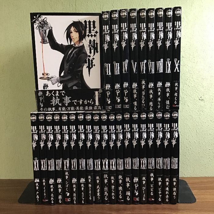黒執事1〜3033キャラクターガイドTVアニメ黒執事33冊枢やな