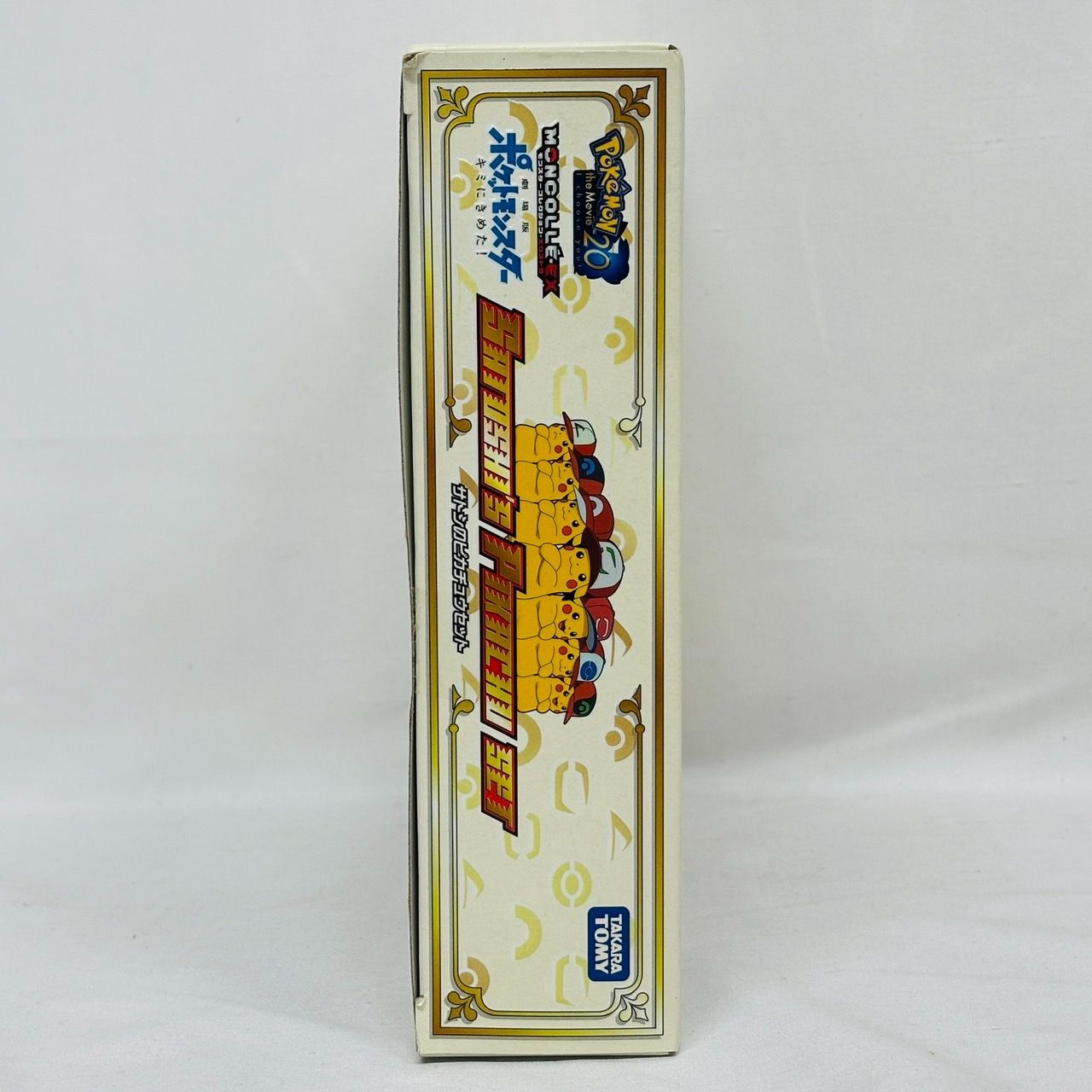 モンコレEX 劇場版ポケットモンスター キミにきめた！ サトシのピカチュウセット モンコレEX 劇場版ポケットモンスター キミにきめた! サトシの