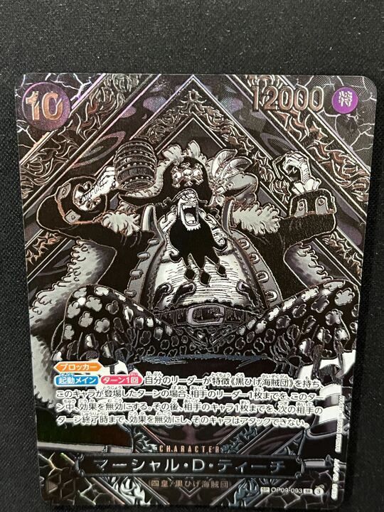 ONE PIECE - 【美品】マーシャル・D・ティーチ　銀　師弟の絆 マーシャル・D・ティーチ 銀背景 3周年 SP 師弟の絆 美品