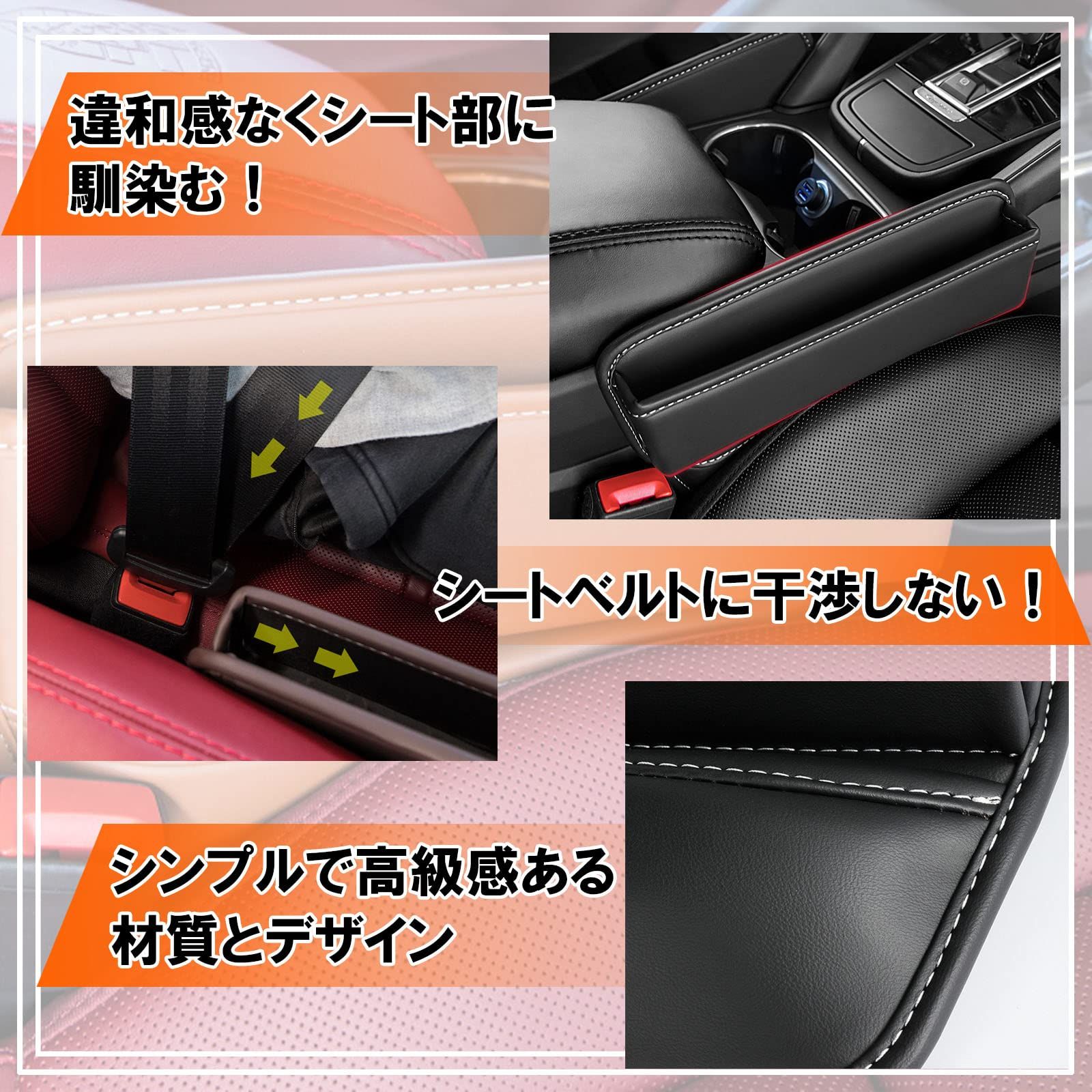 [KOUKOA] 車用 車シート隙間 収納ボックス シートサイドポケット 小物入れ コンパクト 便利グッズ 運転席 助手席 2個セット (エンジ) [エンジ] 車用 車シート隙間 収納ボックス シートポケット 収納 フォレスター