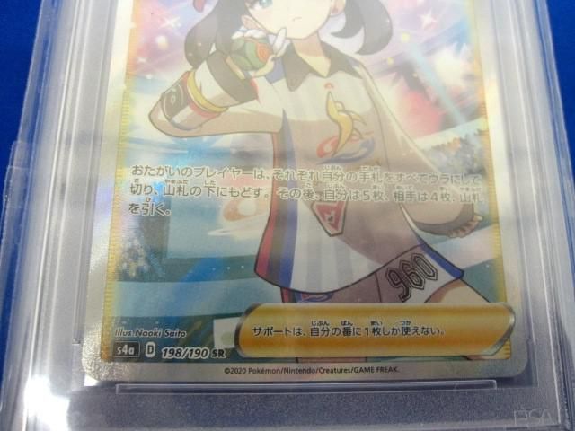 鑑定品PSA10 ポケモンカードゲーム S4a-198 マリィ SR - メルカリ