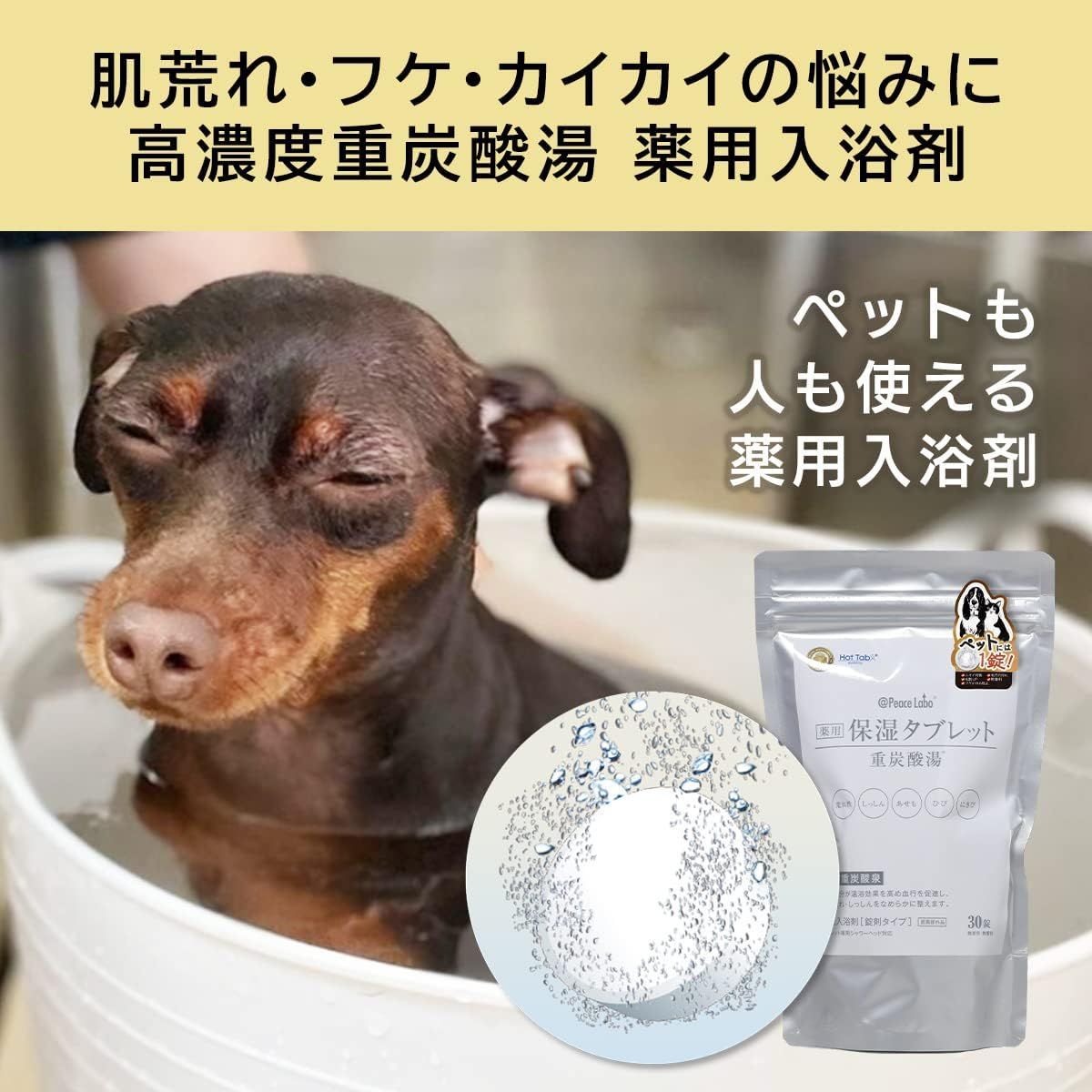 薬用保湿タブレット