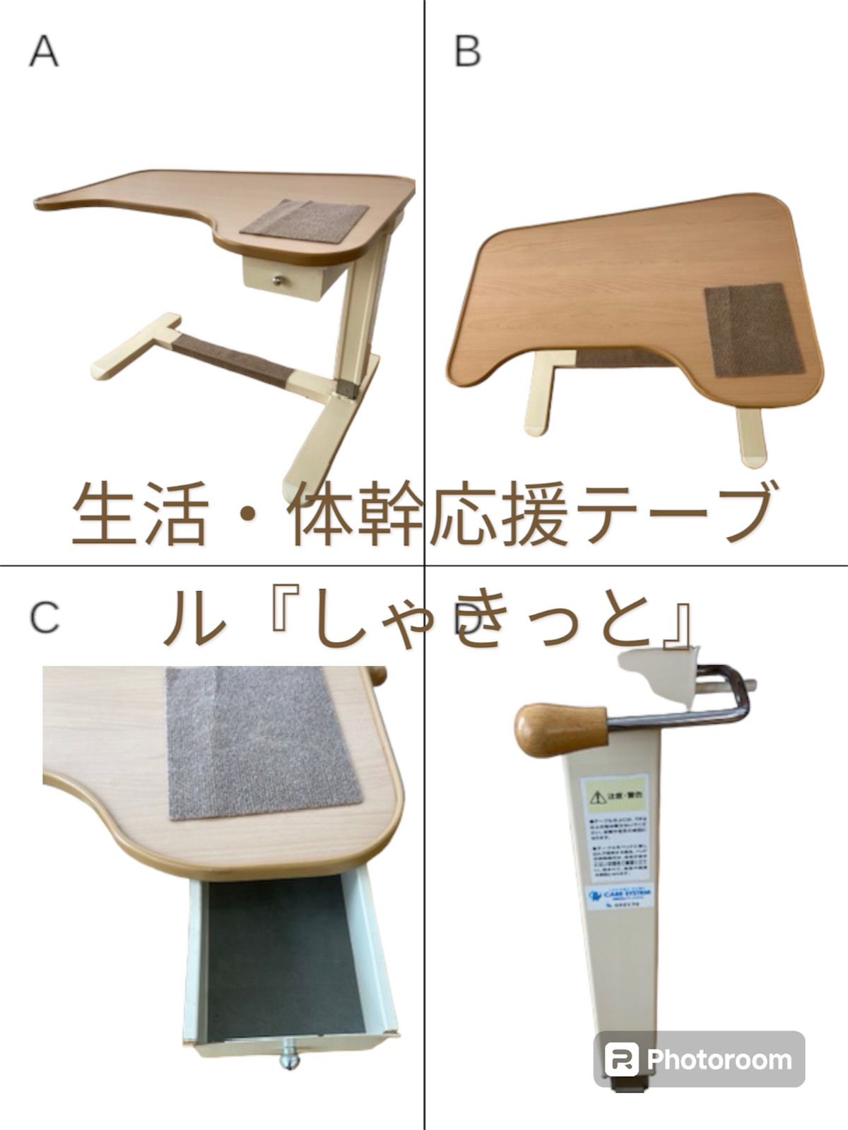 生活・体幹応援テーブル『しゃきっと』R 【公式通販】