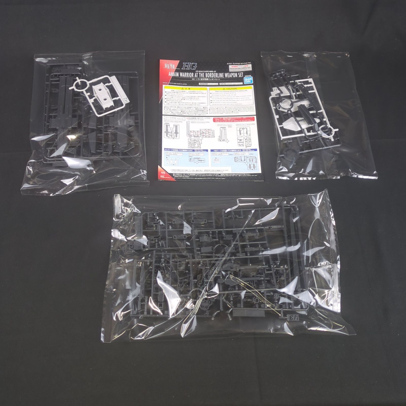 【新品・当時物】バンダイスピリッツ  HG 1/72 境界戦機 ウェポンセット