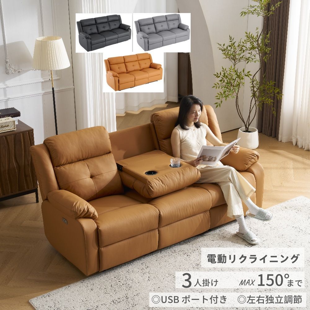 リクライニングチェア リクライニングソファ 3人掛け オットマン一体型