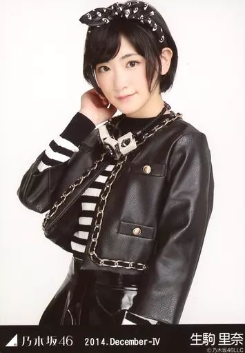 生駒里奈 ランダム 写真BOX(フォルダ付き) 生駒里奈 ランダム 写真BOX(フォルダ付き) 生駒里奈 ランダム 写真BOX