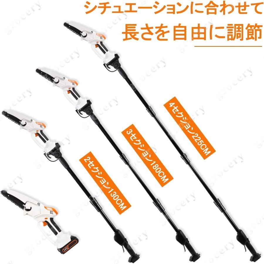 高枝切り電動チェーンソー 2.25M