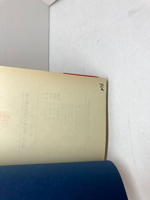 激闘譜 : 竜王決定七番勝負 読売新聞社 | 第二十一期