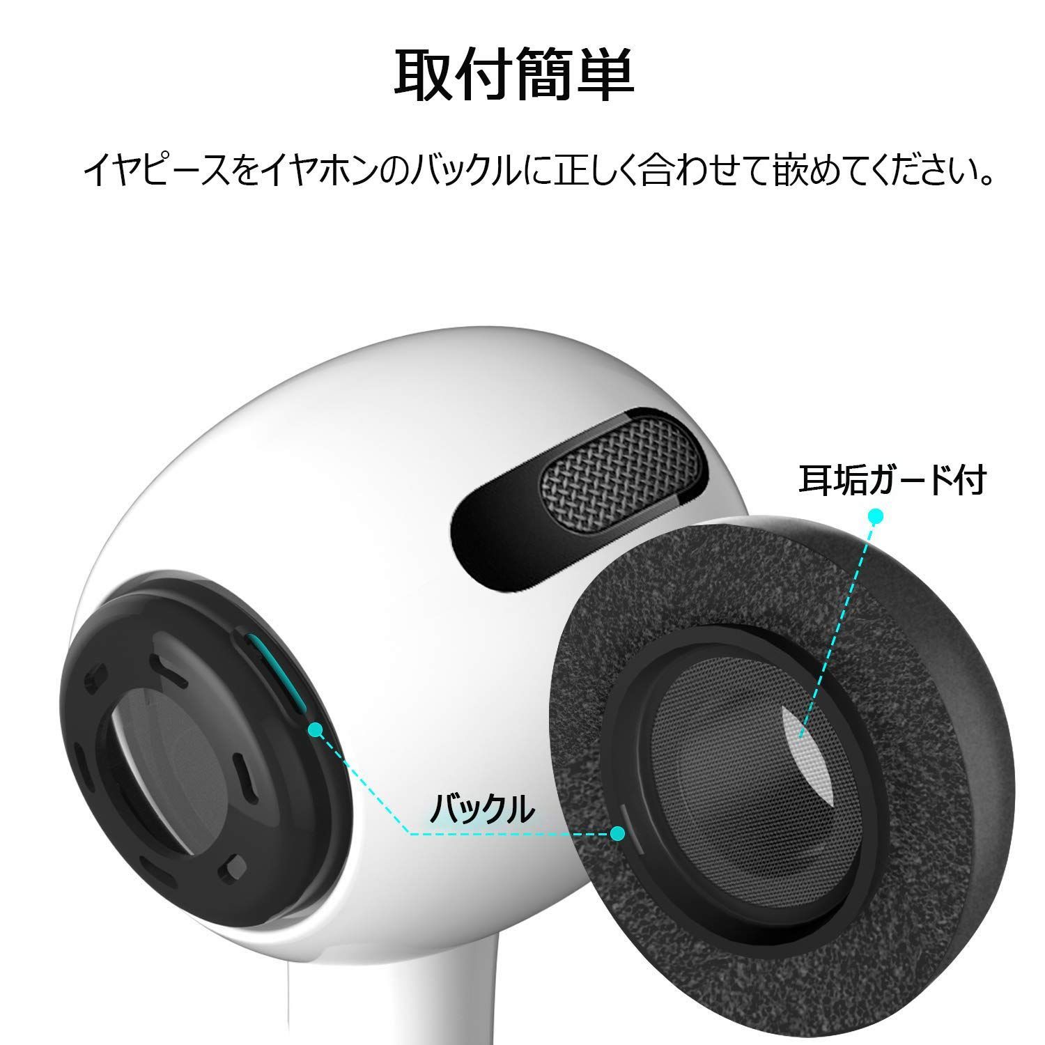 遮音性 イヤーピース
