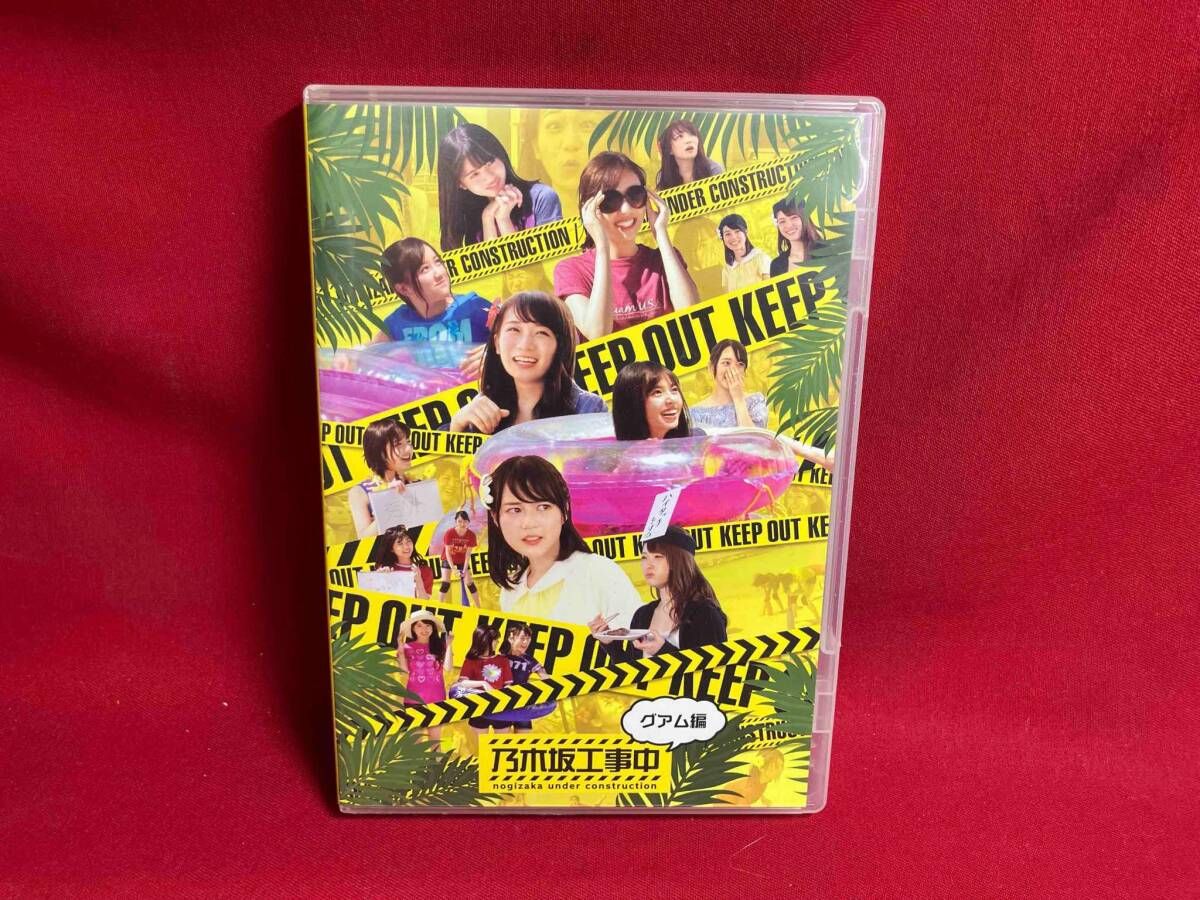 乃木坂工事中~グアム編~(通常版)(Blu-ray Disc) - メルカリ
