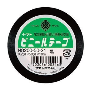 (まとめ) ヤマト ビニールテープ 50mm×10m 黒 NO200-50-21